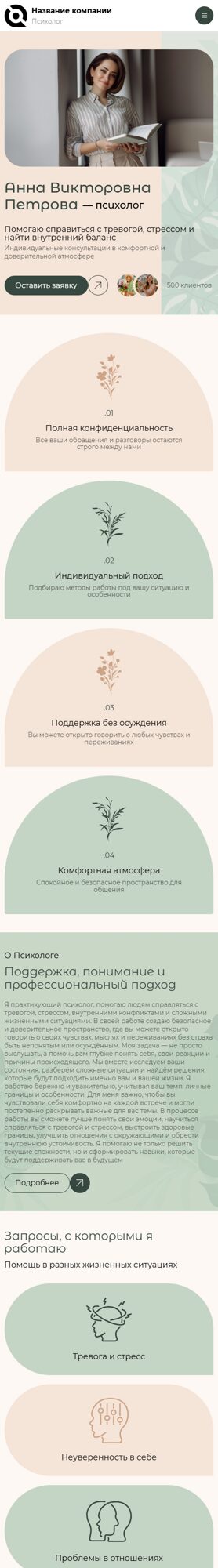 Мобильная версия дизайна № 104873