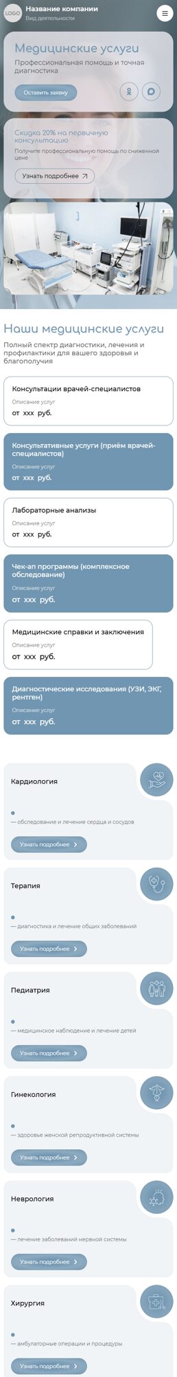 Мобильная версия дизайна № 105059