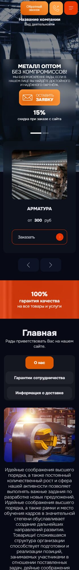 Мобильная версия дизайна № 105030