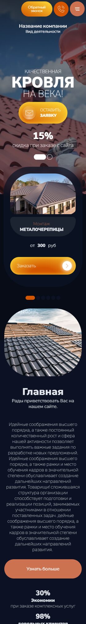 Мобильная версия дизайна № 105032