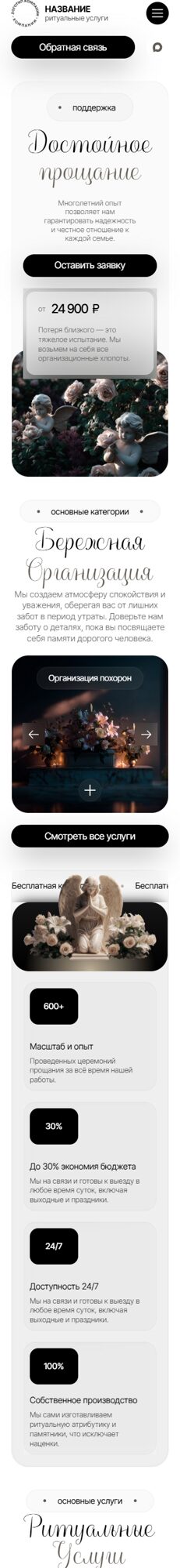 Мобильная версия дизайна № 104949