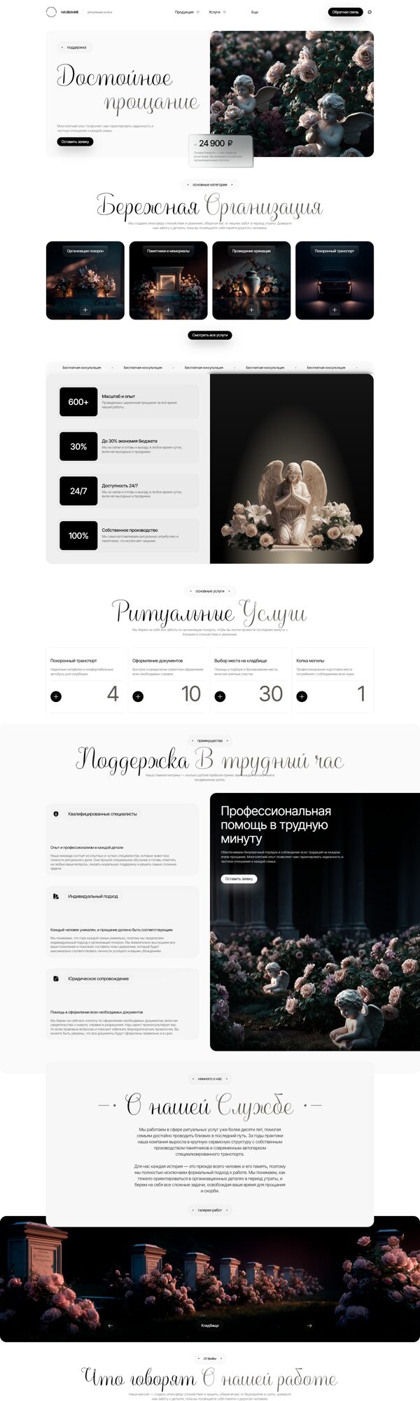 Дизайн № 104949