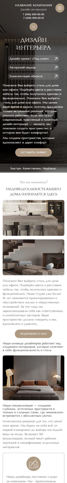 Мобильная версия дизайна № 104915