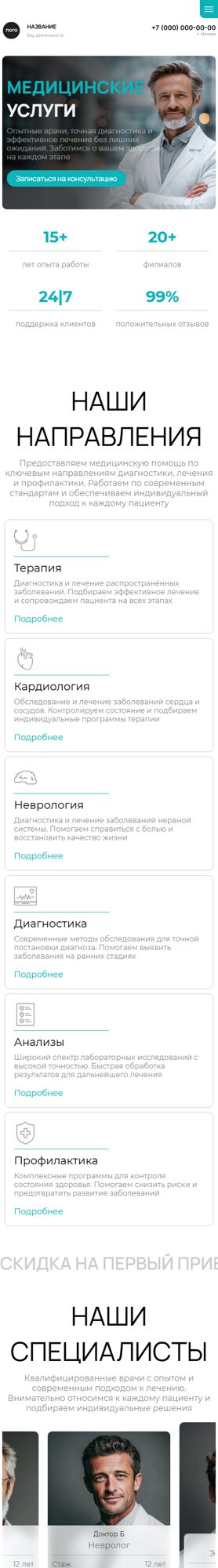 Мобильная версия дизайна № 104902