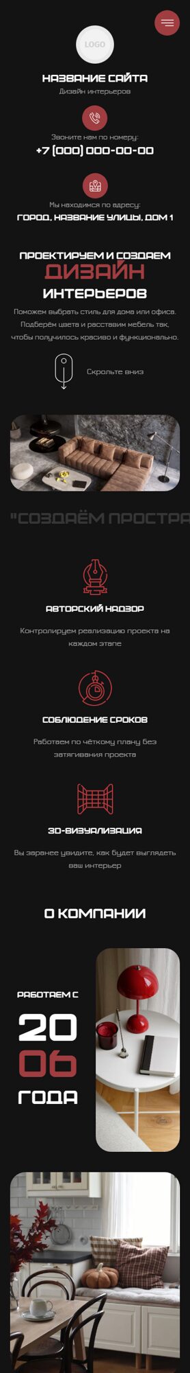 Мобильная версия дизайна № 104955