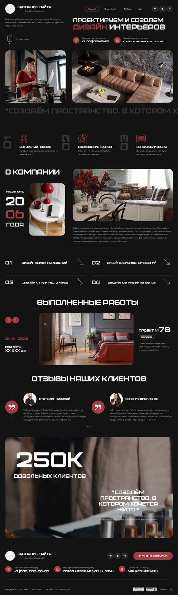 Дизайн № 104955