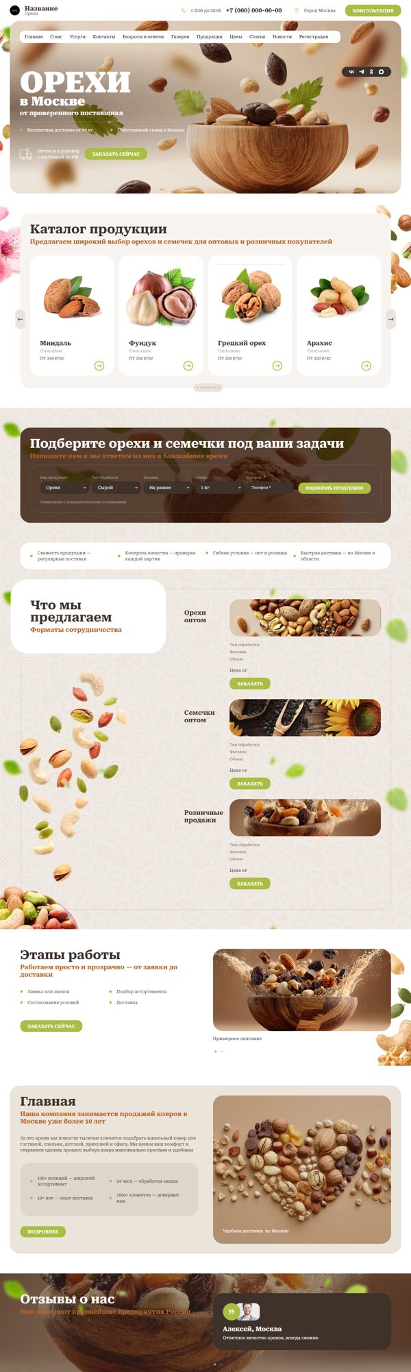 Дизайн № 105075