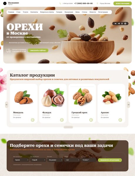 Дизайн № 105075