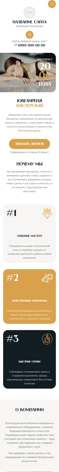 Мобильная версия дизайна № 104988