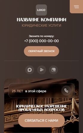 Мобильная версия дизайна № 105105