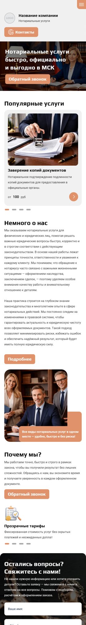 Мобильная версия дизайна № 104952