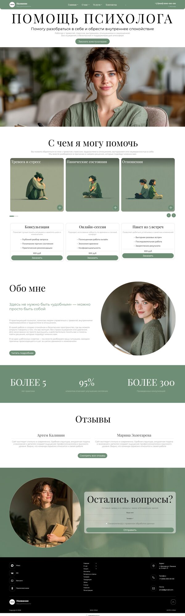 Дизайн № 104970