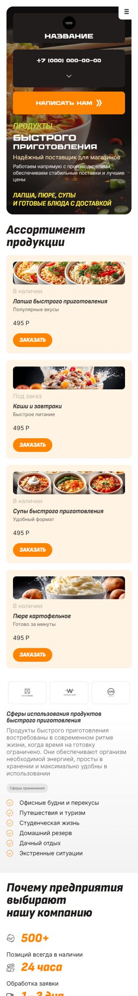 Мобильная версия дизайна № 105078