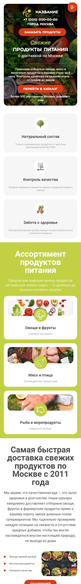 Мобильная версия дизайна № 105086