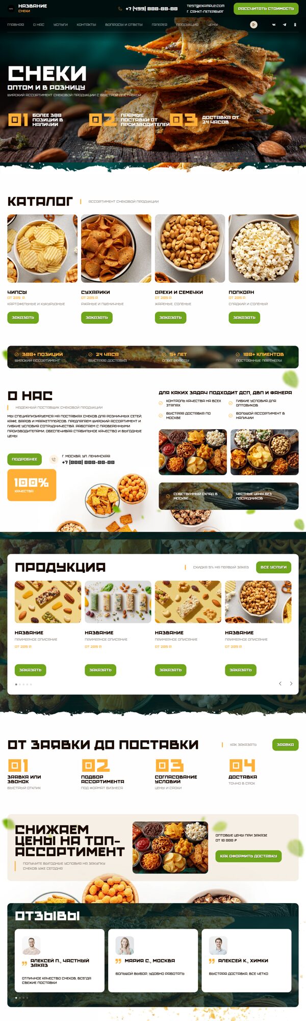 Дизайн № 105109