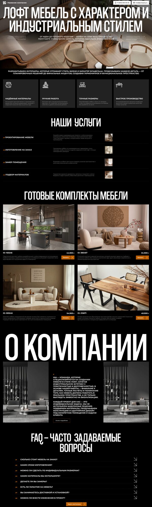 Дизайн № 104933