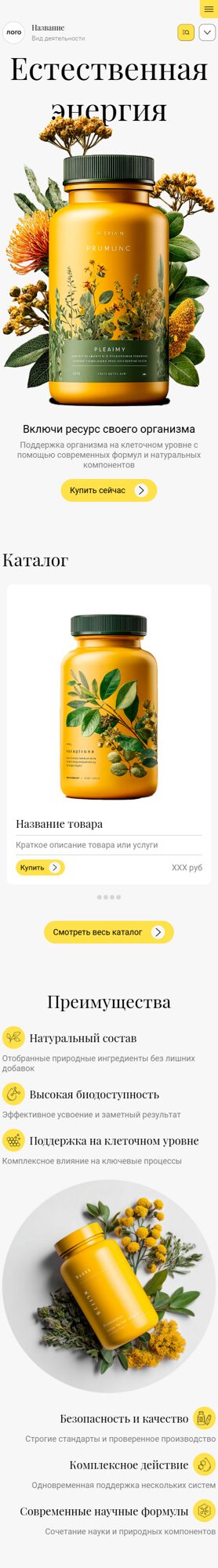 Мобильная версия дизайна № 105014