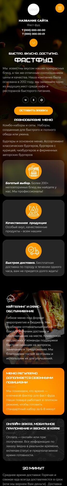 Мобильная версия дизайна № 105054