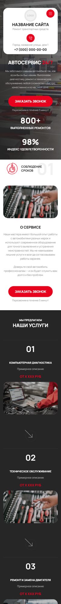 Мобильная версия дизайна № 105018