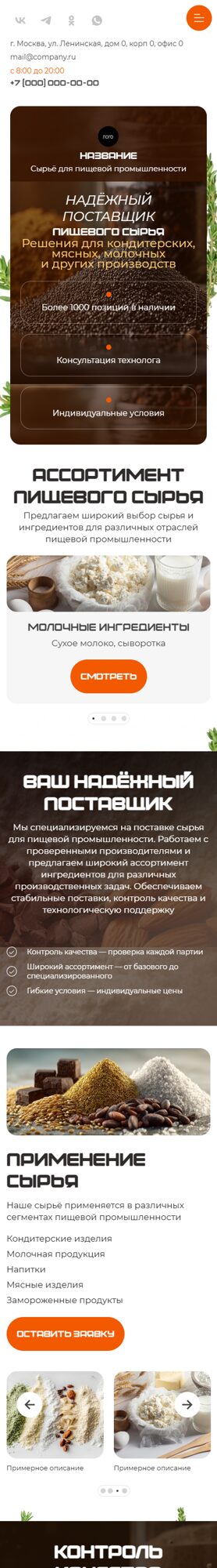 Мобильная версия дизайна № 105117