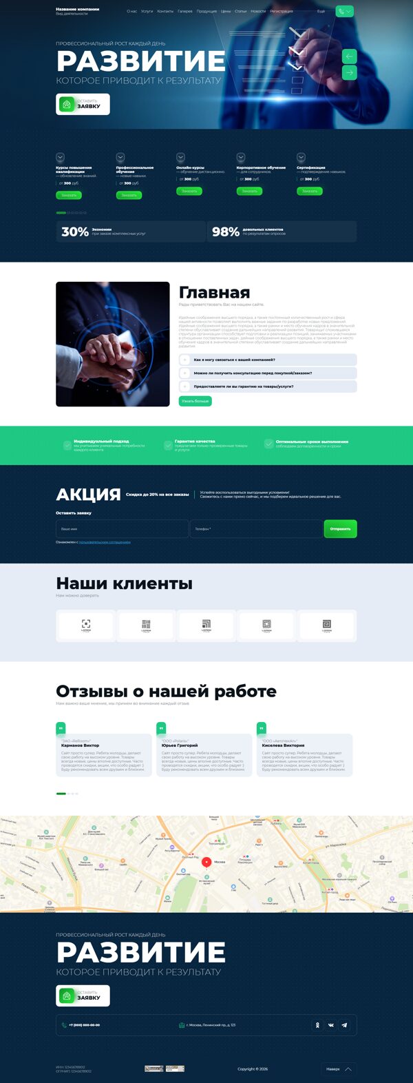 Дизайн № 105122