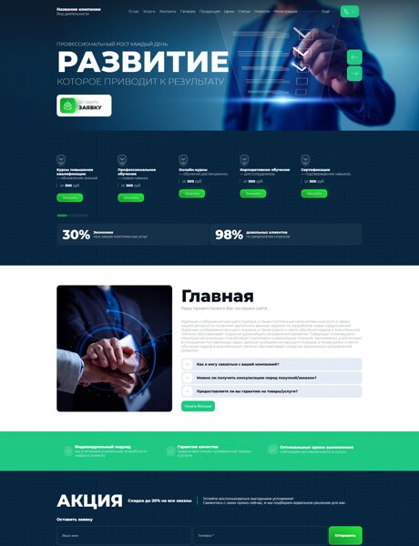 Дизайн № 105122