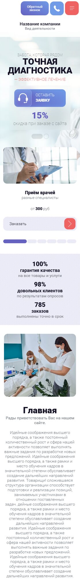 Мобильная версия дизайна № 105123