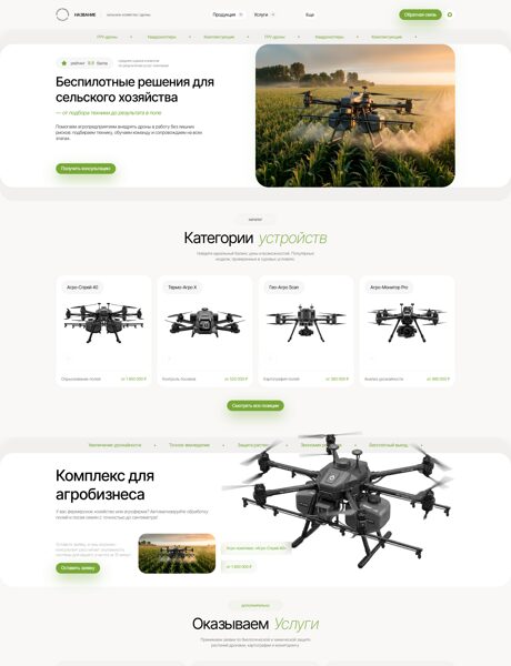 Дизайн № 105010