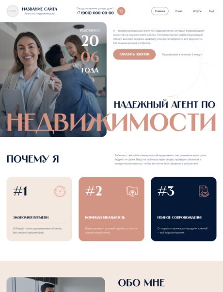 Дизайн № 105024