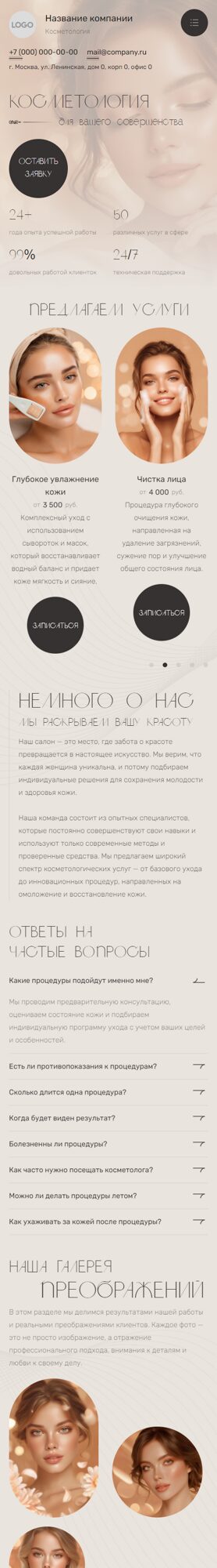 Мобильная версия дизайна № 105005