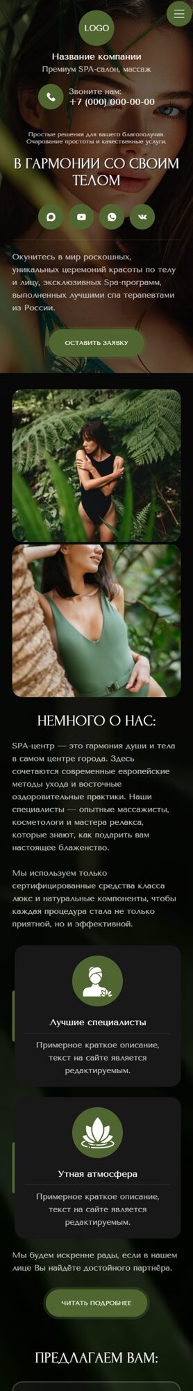 Мобильная версия дизайна № 104960