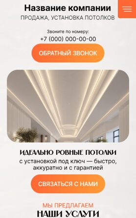 Мобильная версия дизайна № 104989