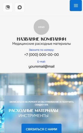 Мобильная версия дизайна № 105080