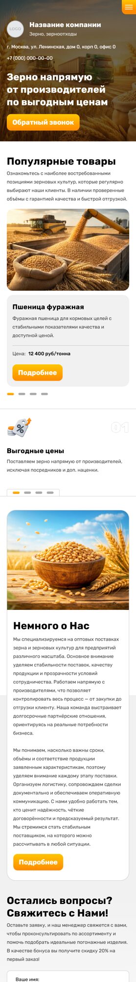 Мобильная версия дизайна № 105028