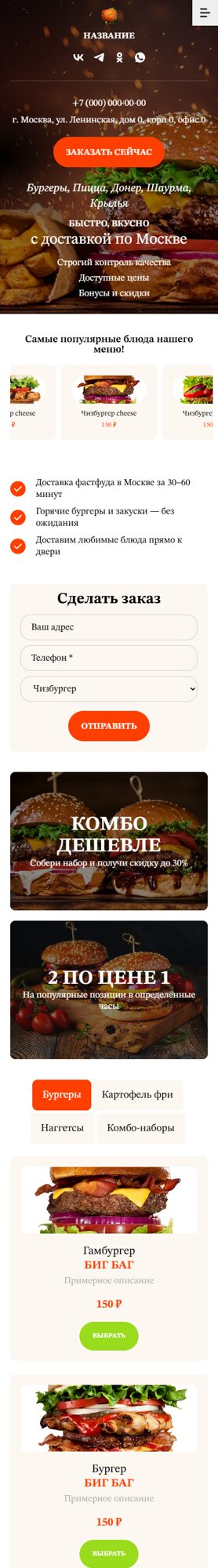 Мобильная версия дизайна № 105118