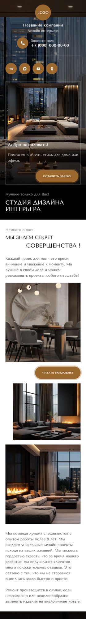 Мобильная версия дизайна № 104967