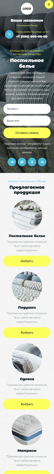 Мобильная версия дизайна № 105056