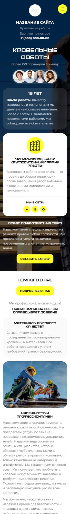 Мобильная версия дизайна № 105108