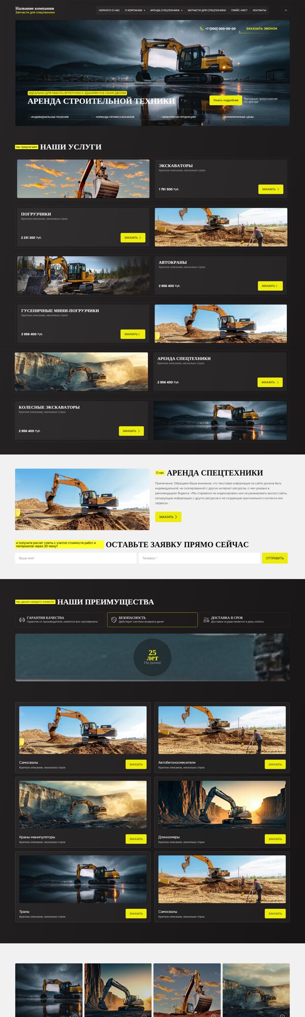 Дизайн № 105068