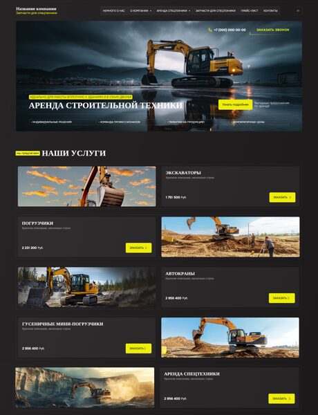 Дизайн № 105068