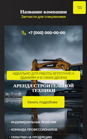 Мобильная версия дизайна № 105068