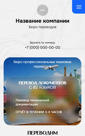 Мобильная версия дизайна № 105039