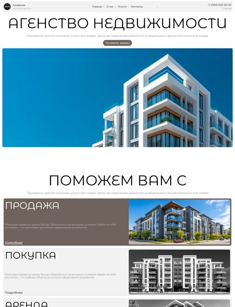 Дизайн № 105019