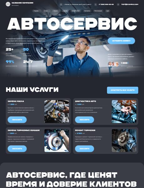 Дизайн № 105025