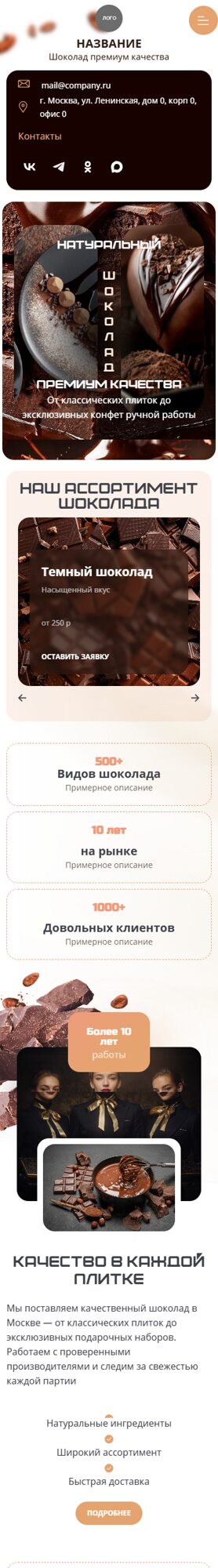 Мобильная версия дизайна № 105135