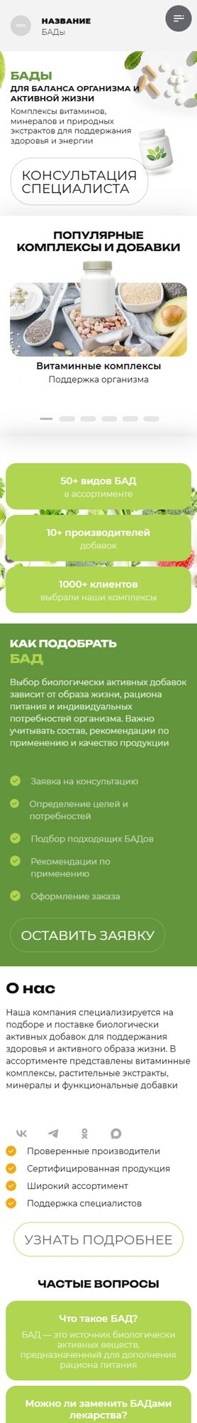 Мобильная версия дизайна № 105145