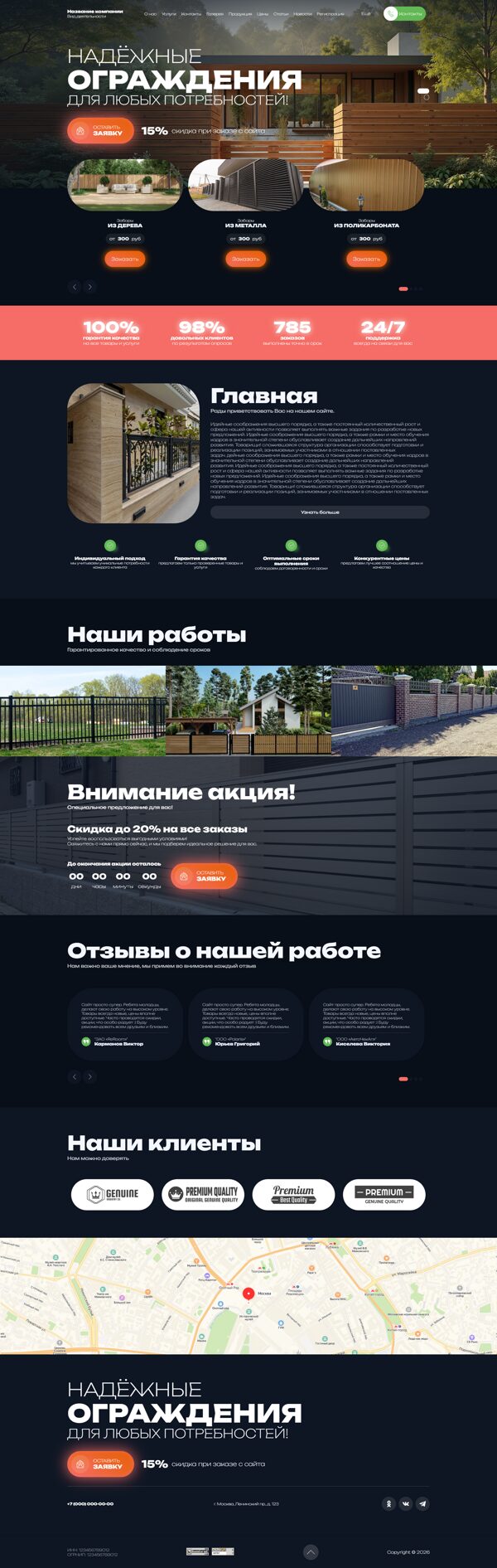 Дизайн № 105140