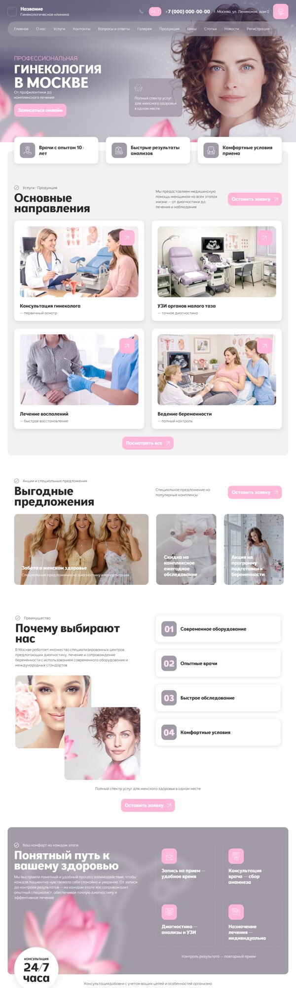 Дизайн № 105147