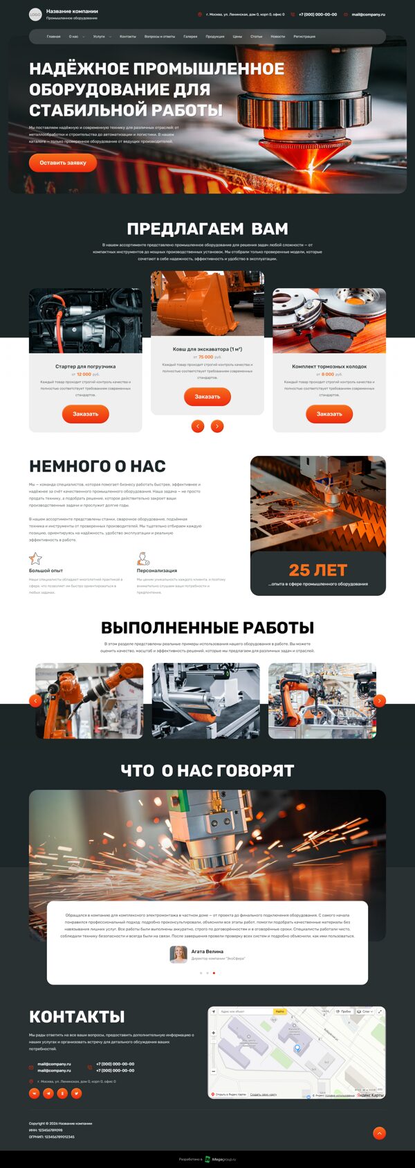 Дизайн № 105053