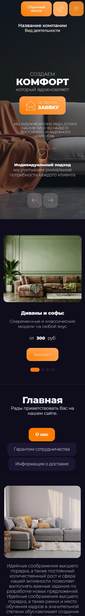 Мобильная версия дизайна № 105142